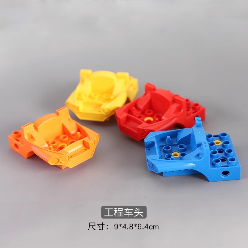 大颗粒积木配件百变工程驾驶舱工程车头网罩透明盖散装散件教具