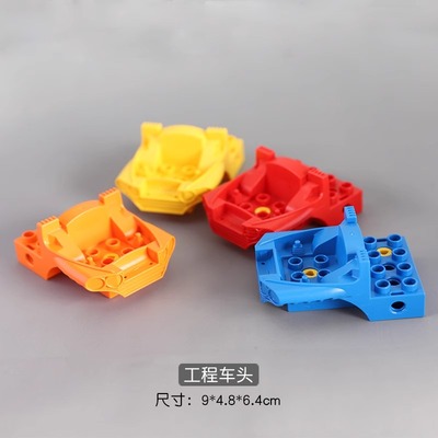 大颗粒积木配件百变工程驾驶舱工程车头网罩透明盖散装散件教具