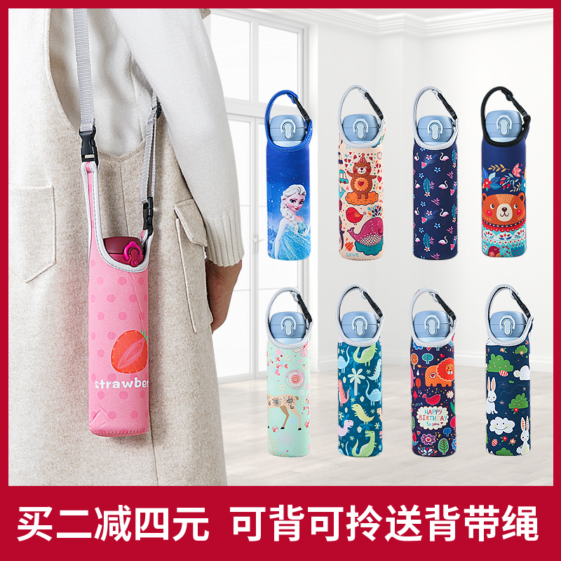 保温杯套膳魔师象印带可斜挎