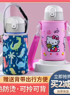 膳魔师儿童保温杯套保护套卡通水杯套水壶套水杯袋TCKA553F/550ml