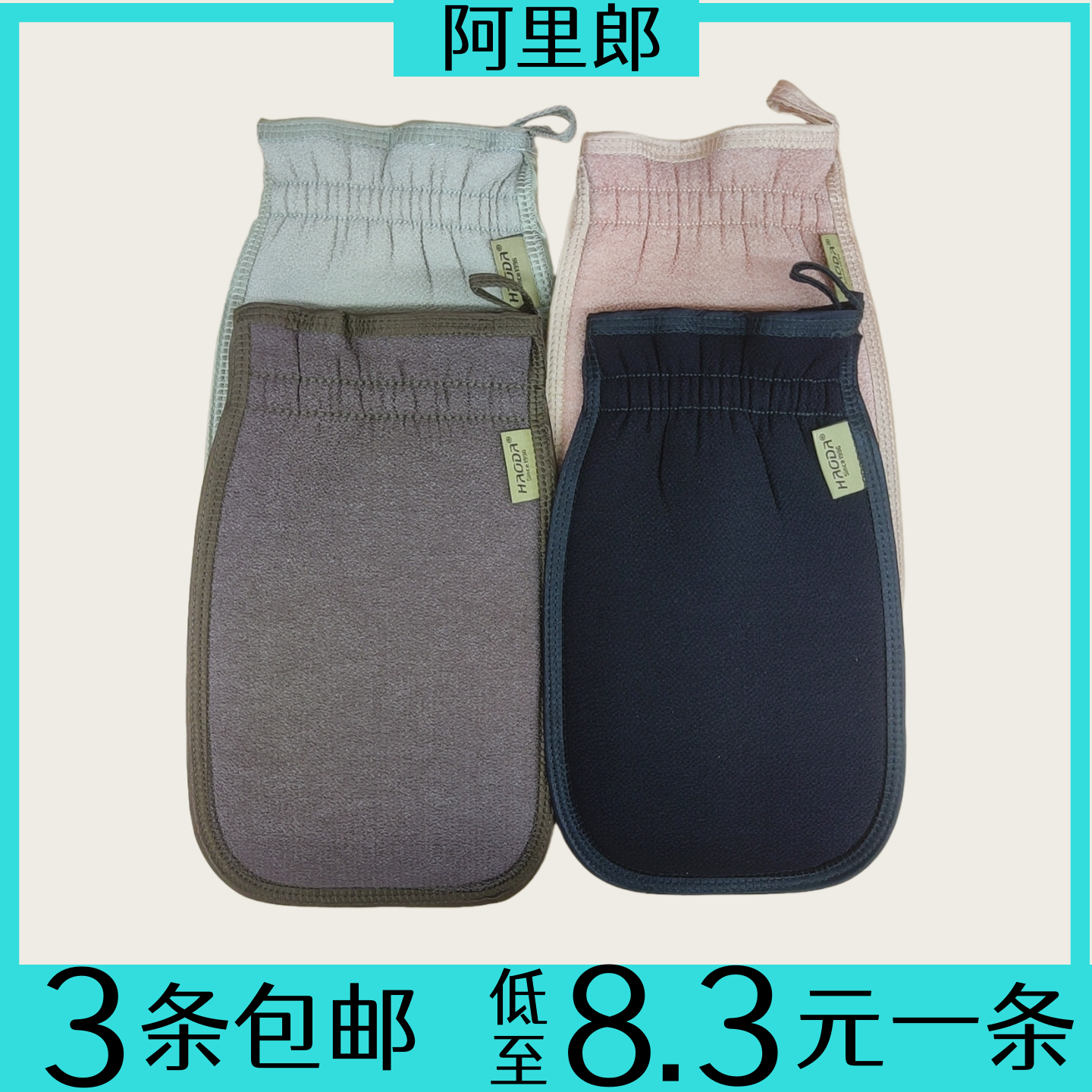 昊达搓澡巾北欧风澡巾加厚双面去污下泥成人洗澡沐浴男女中砂家用