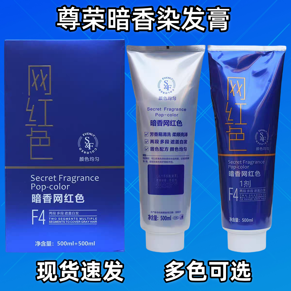 尊荣暗香网红染植物染发剂自己在家染发膏无氨不沾皮肤1000毫升