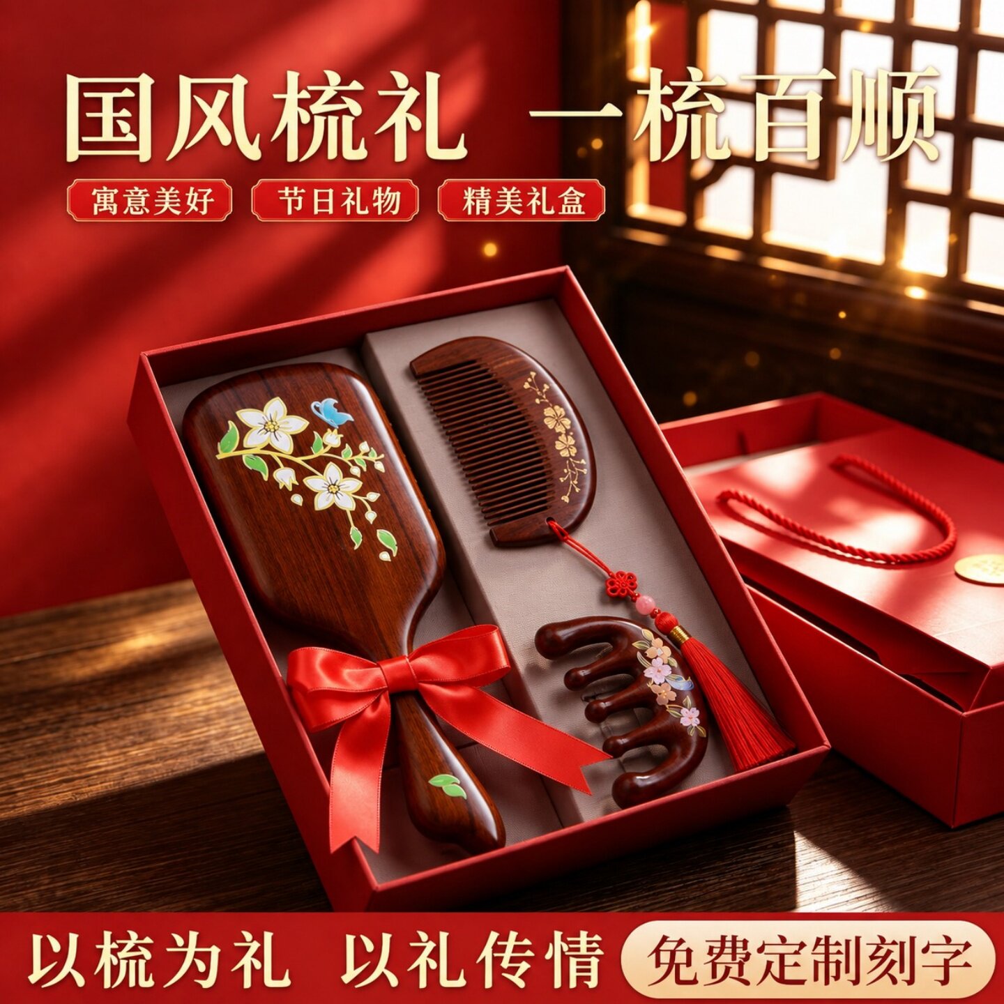 天然檀木气垫梳礼盒套装伴手礼品