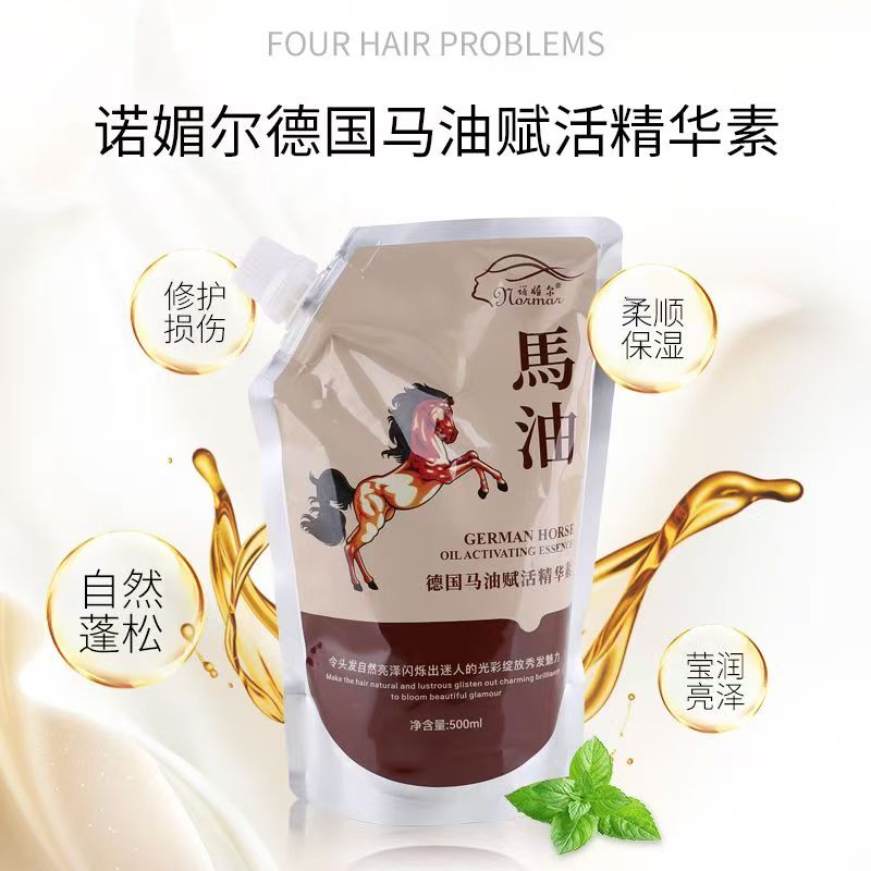 诺媚尔马油赋活精华素