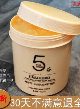 发舒宝谷蛋白冷基发膜
