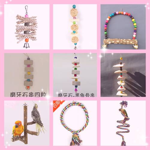 鹦鹉玩具秋千吊桥梯子鸟用品用具虎皮牡丹鸟笼啃咬攀爬云梯鸟玩具 - 封面