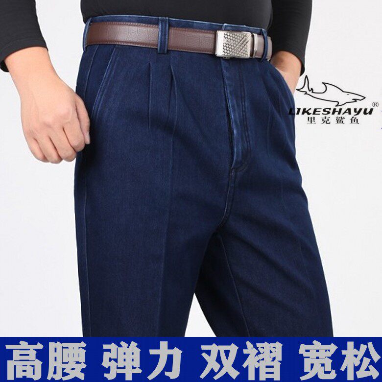 正品里克鲨鱼高腰弹力宽松深档双褶中老年大码秋冬厚款休闲牛仔裤