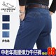 中老年秋冬厚款 抗皱免烫休闲牛仔裤 男士 双褶高腰宽松深档弹力大码