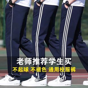 休闲校裤 子初高中小学生男女一道杠直筒宽松春秋夏季 藏蓝色校服裤