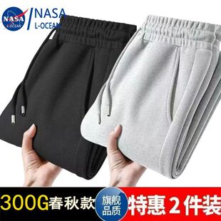 男士 春秋季 潮牌ins卫裤 2件 宽松百搭直筒运动裤 加厚纯色休闲长裤