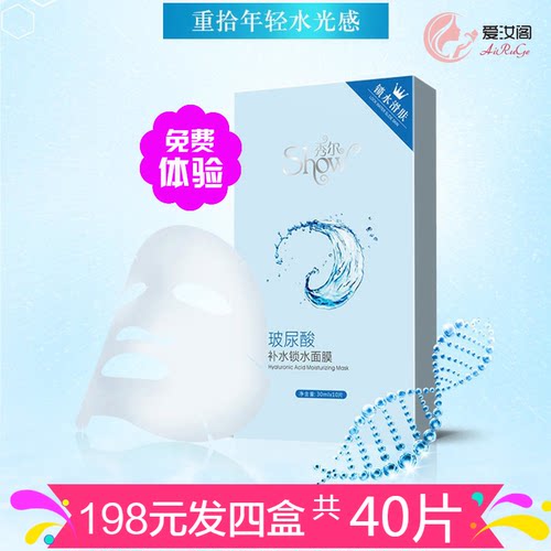 秀尔玻尿酸补水保湿抗皱面膜蚕丝