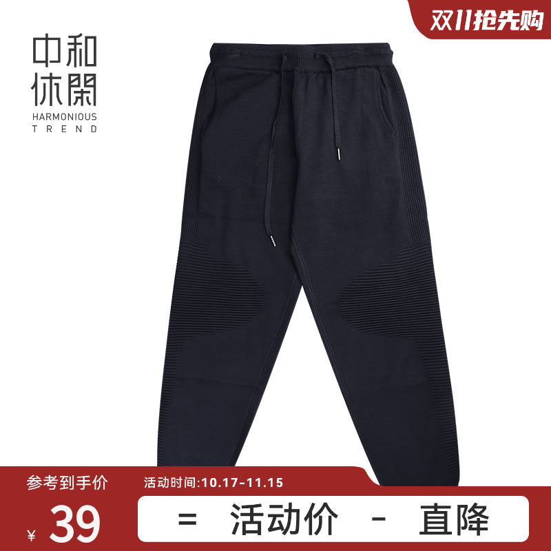 中和休闲束脚休闲裤男装秋季款宽松直筒运动裤纯色长裤子MLKC3031