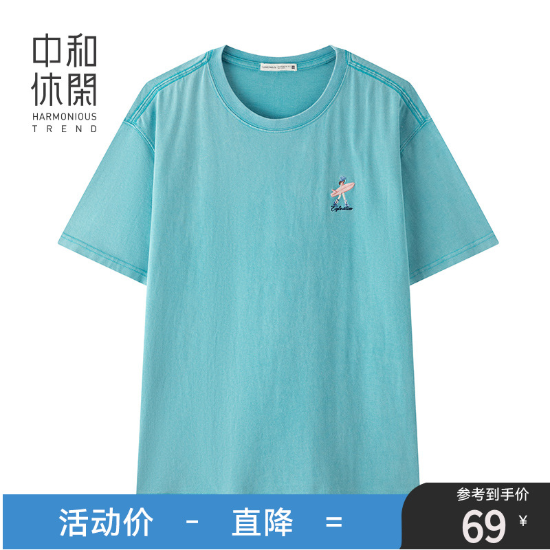 中和休闲圆领T恤女2025夏季新款纯棉宽松落肩短袖女款重磅半袖t恤