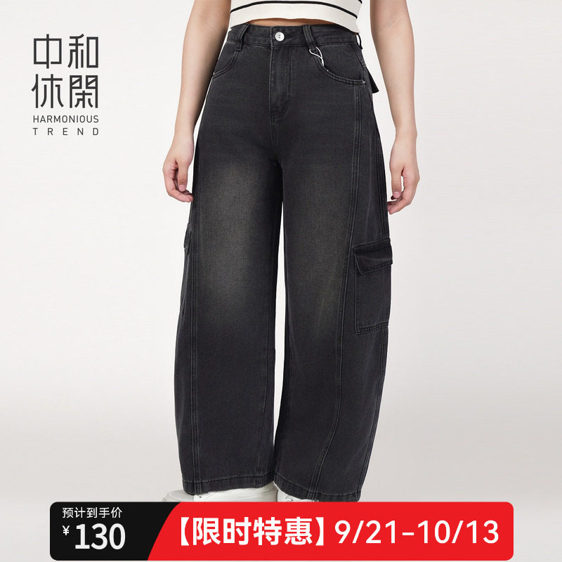 中和休闲工装牛仔裤女2026夏季