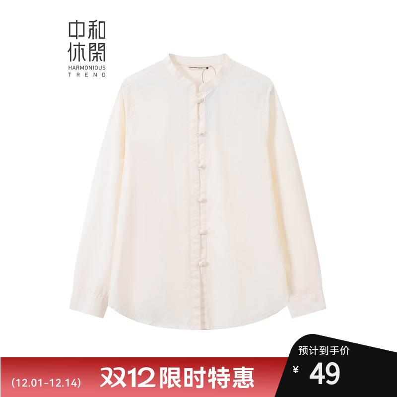 中和休闲女装微宽松立领长袖衬衫2025秋季新款新中式盘扣女士衬衣