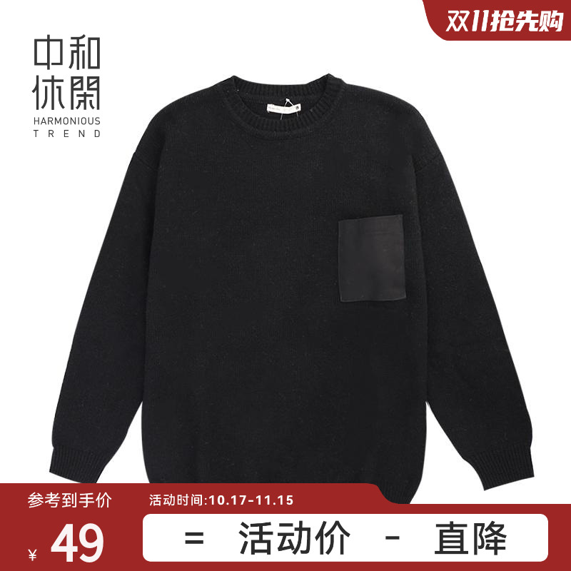 中和休闲单边口袋套头毛衣男春秋简约时尚休闲内搭羊毛衫MWSC3035