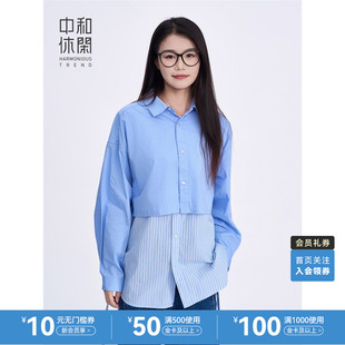 蓝色条纹简约撞色上衣 中和休闲宽松两件套长袖 衬衫 女2025秋季 新款