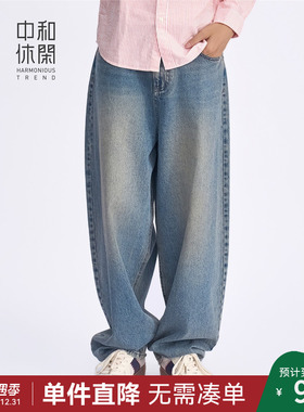 中和休闲男装复古水洗牛仔裤秋季2025新款宽松潮流百搭锥形长裤
