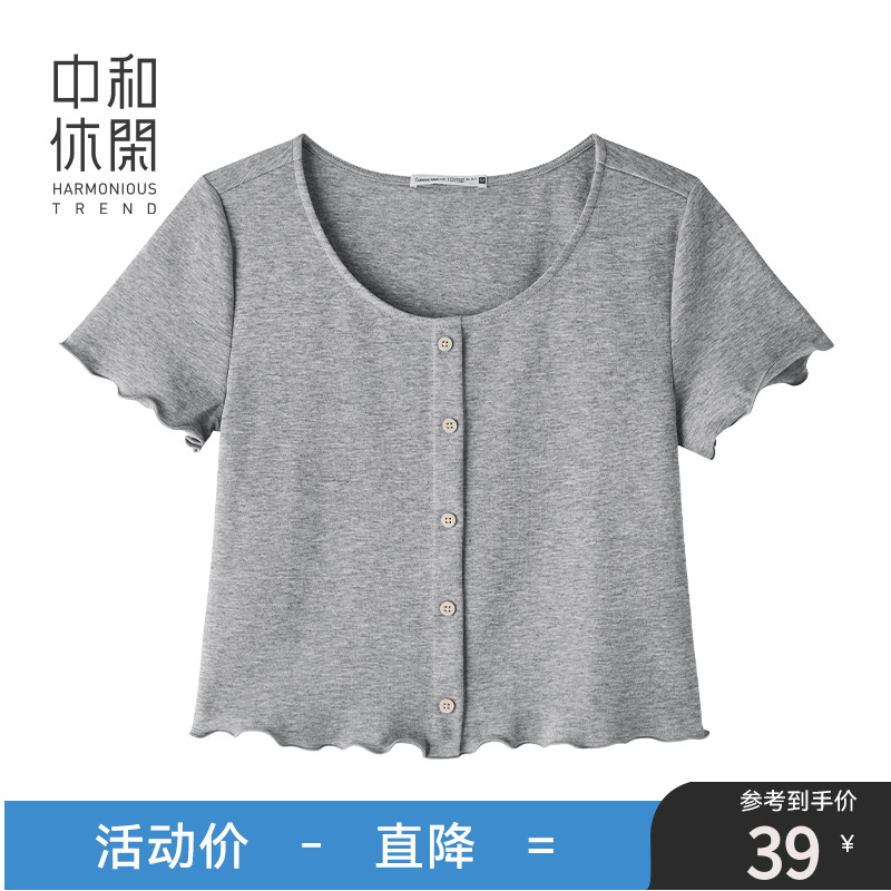 中和休闲修身U领短袖T恤女2025夏季新款小清新针织短款套头t恤衫