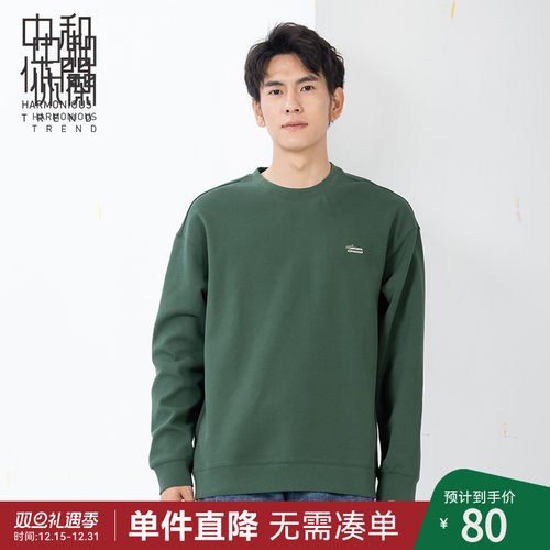 中和休闲印花圆领卫衣男