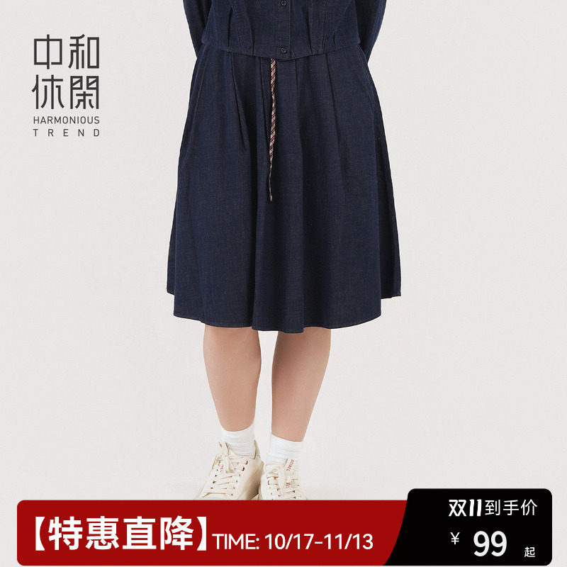 中和休闲复古A摆牛仔半身裙