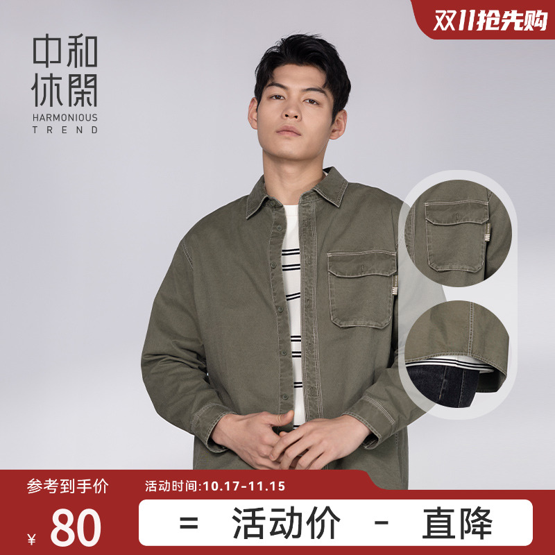 中和休闲男装军绿色衬衫外套