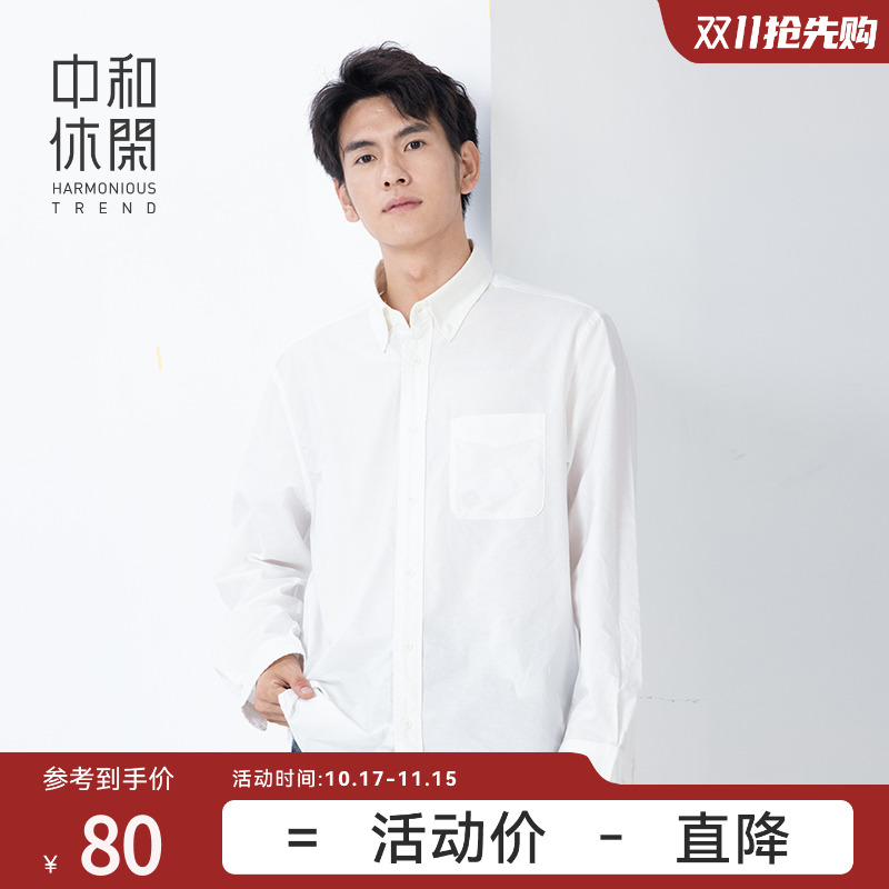 长袖白衬衫中和休闲简约