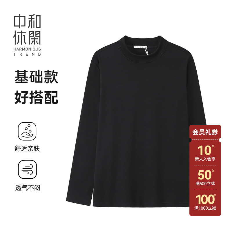 中和休闲修身半高领长袖T恤男