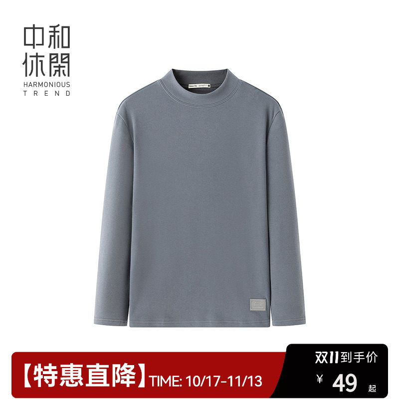 中和休闲合身樽领打底衫男士