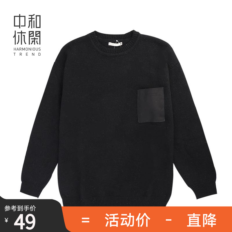 中和休闲单边口袋套头毛衣男春秋简约时尚休闲内搭羊毛衫MWSC3035
