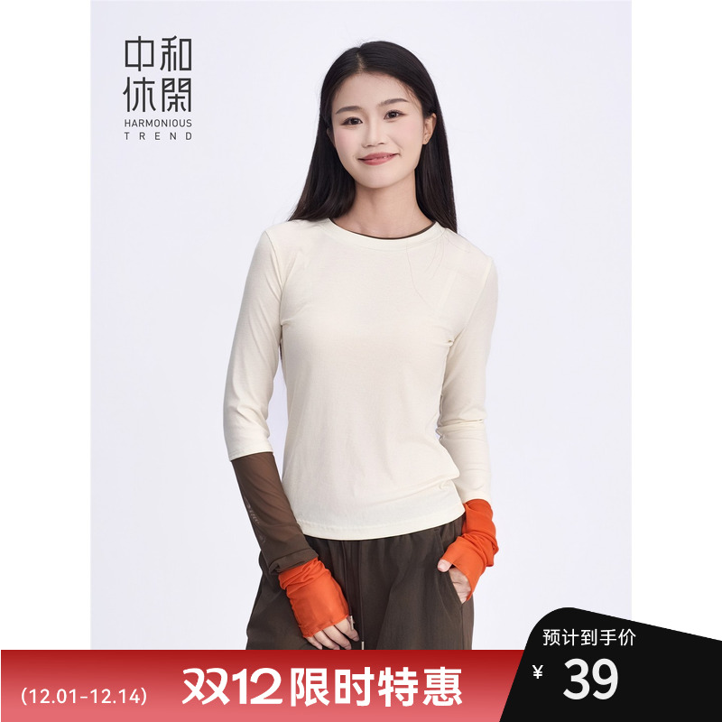 中和休闲修身圆领长袖T恤女秋季