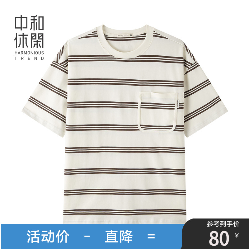 中和休闲日系条纹t恤男2025夏季新款微宽松圆领单口袋短袖T恤百搭