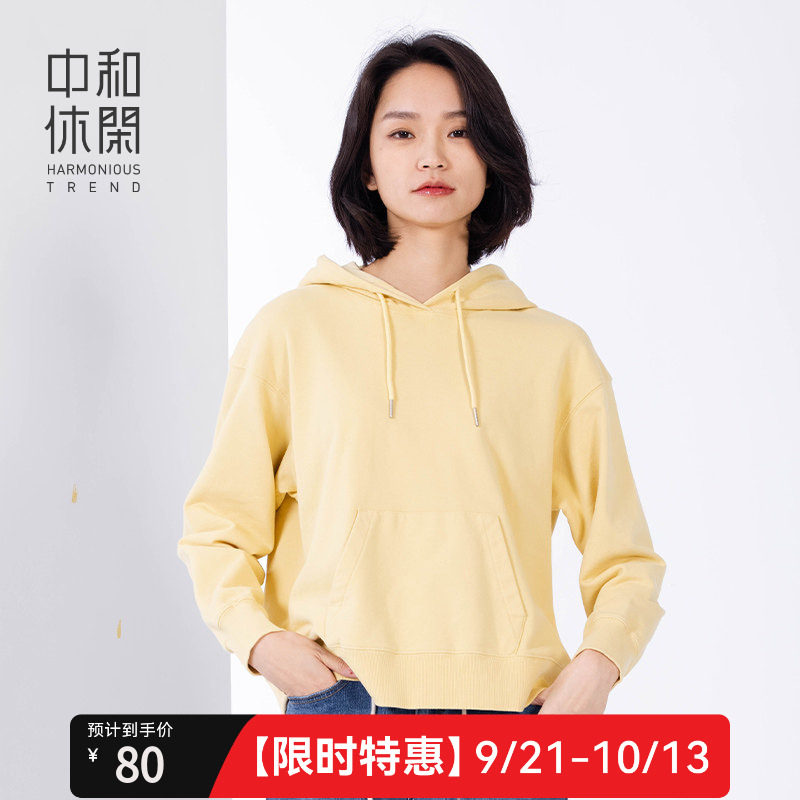 中和休闲女装连帽卫衣女春秋新款