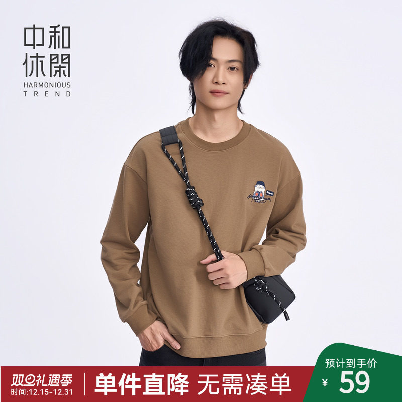 中和休闲圆领印花长袖卫衣男2025秋季新款美式复古潮流套头衫上衣