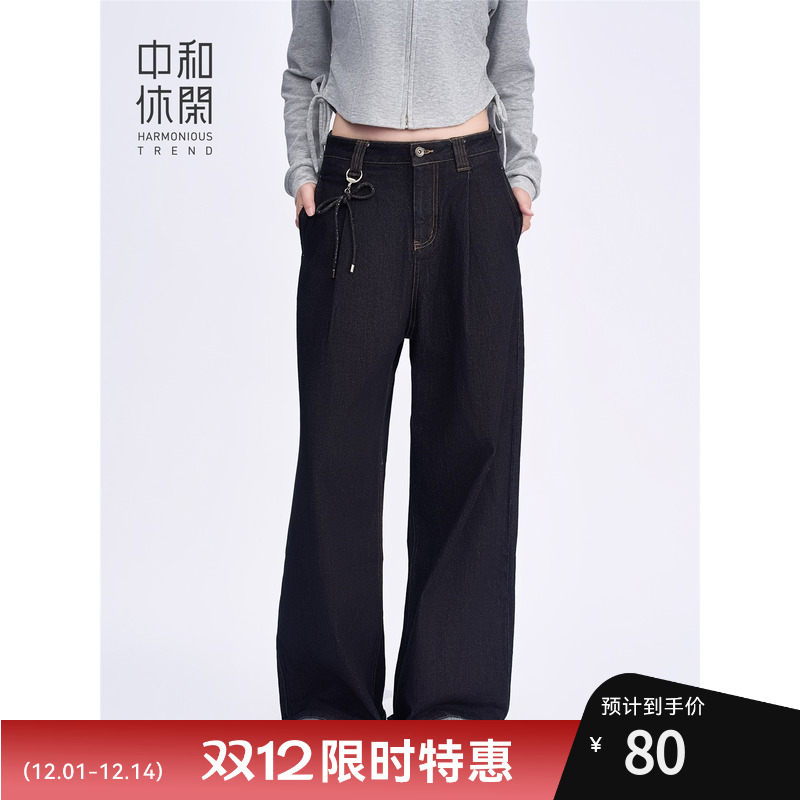 中和休闲黑色直筒牛仔裤女