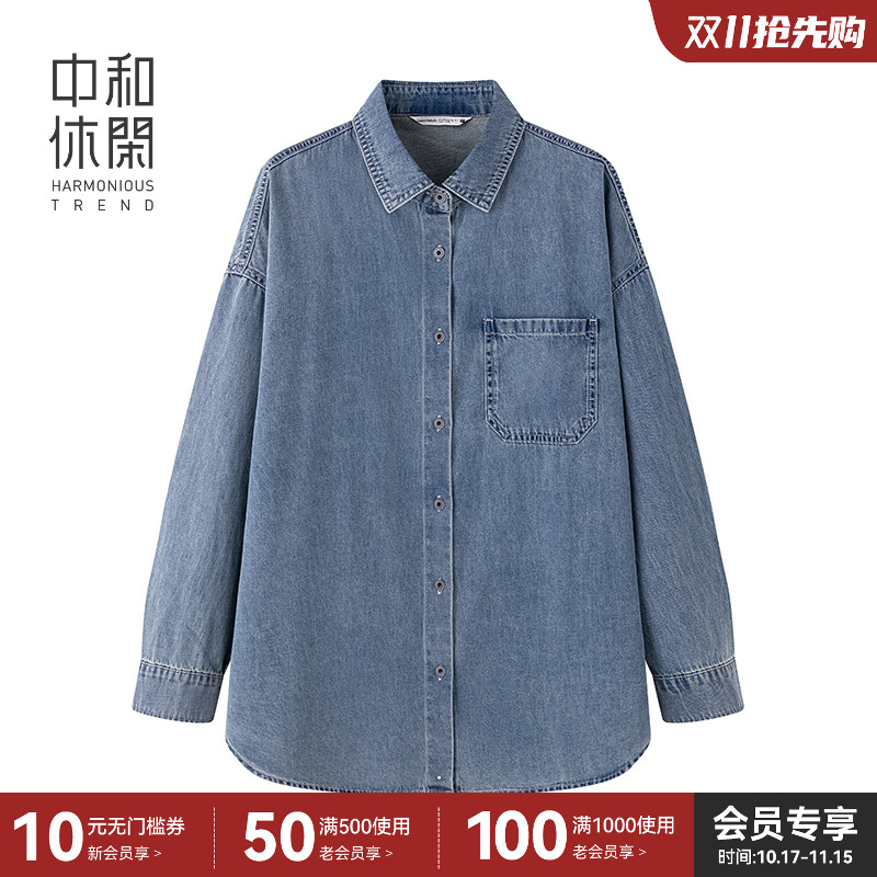 中和休闲蓝色牛仔衬衫女秋季