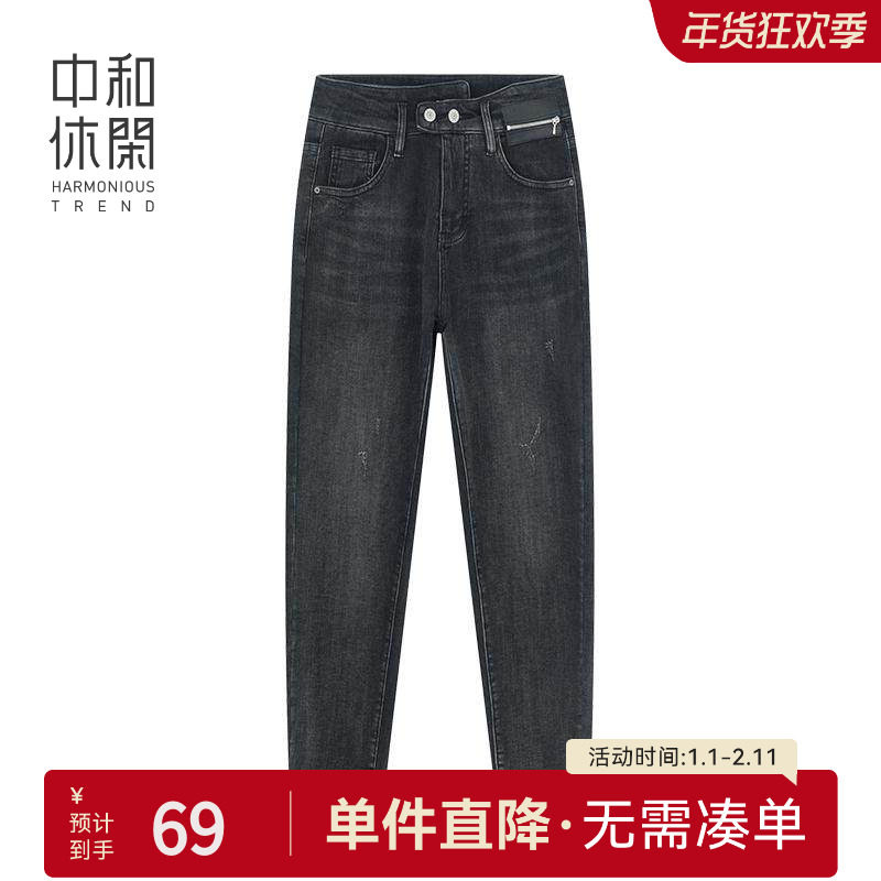 中和休闲冬装加厚牛仔裤女微宽松水洗小脚裤子黑灰色通勤百搭长裤