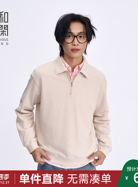 中和休闲半拉链翻领卫衣男2025秋季新款时尚简约百搭纯棉套头衫潮