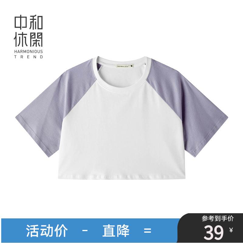 中和休闲宽松圆领短袖T恤女短款2025夏季新款时尚拼接撞色体恤