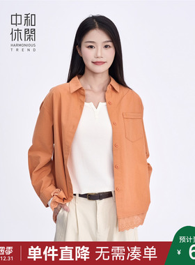 中和休闲九分袖花边衬衫外套女秋季2025新款设计感甜美拼接上衣潮