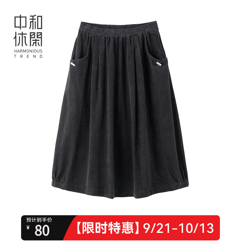 中和休闲女装简约纯色半身裙