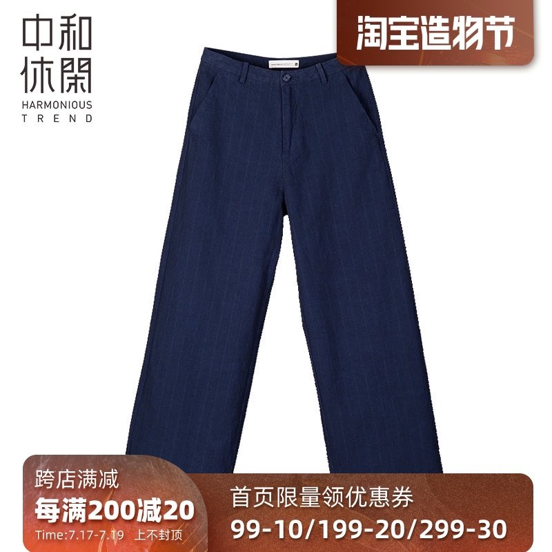 Zhonghe casual womens casual pants wide leg pants Dark stripe pants loose thin slim comfortable cotton summer 8458