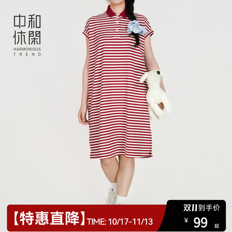 中和休闲polo领条纹连衣裙女