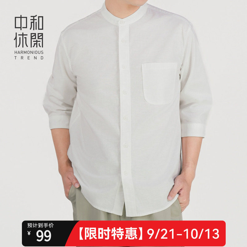 中和休闲宽松立领中袖衬衫男