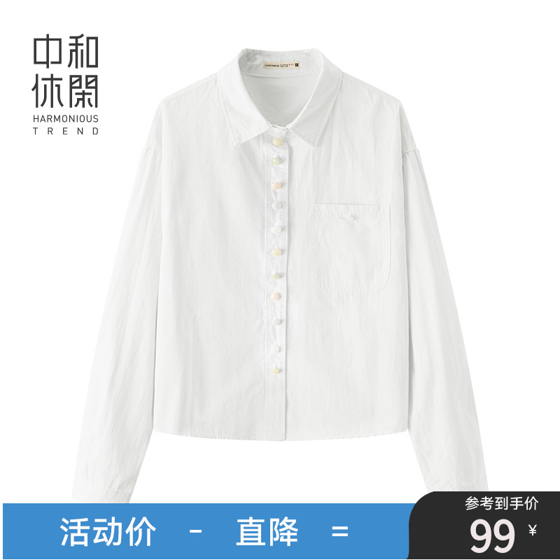 中和休闲长袖衬衫女2025夏季新款宽松翻领两件套纯色薄款外穿衬衣