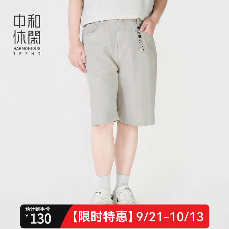 中和休闲男装微宽松休闲中裤