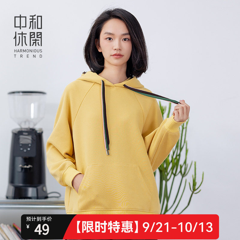 中和休闲纯色连帽卫衣女