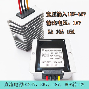 DC直流60V48V36V24V转12V5A10A15A太阳能电源电池转换器降压模块