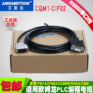 CQM1-CIF02 CPM1/CP1A/CPM2A兼容欧姆龙plc编程电缆数据线下载线