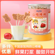 南园国色山楂棒棒糖无添加糖果软糖儿童秋梨膏棒棒糖宝宝零食桶装